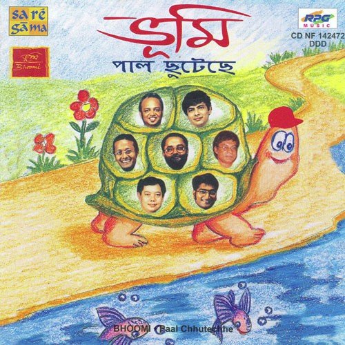 Bhoomi - Paal Chhutechhe Soumitra Ray MP3 Download